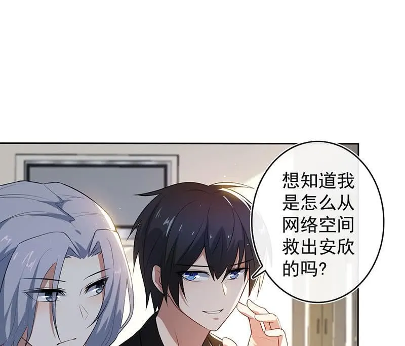 束手就擒吧，李木马 第30页