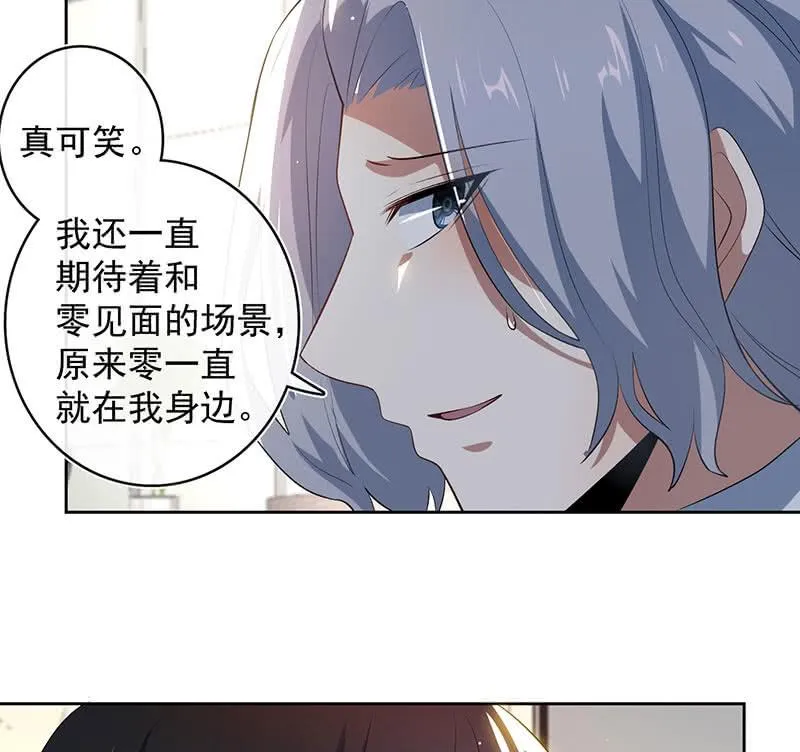 束手就擒吧，李木马 第34页
