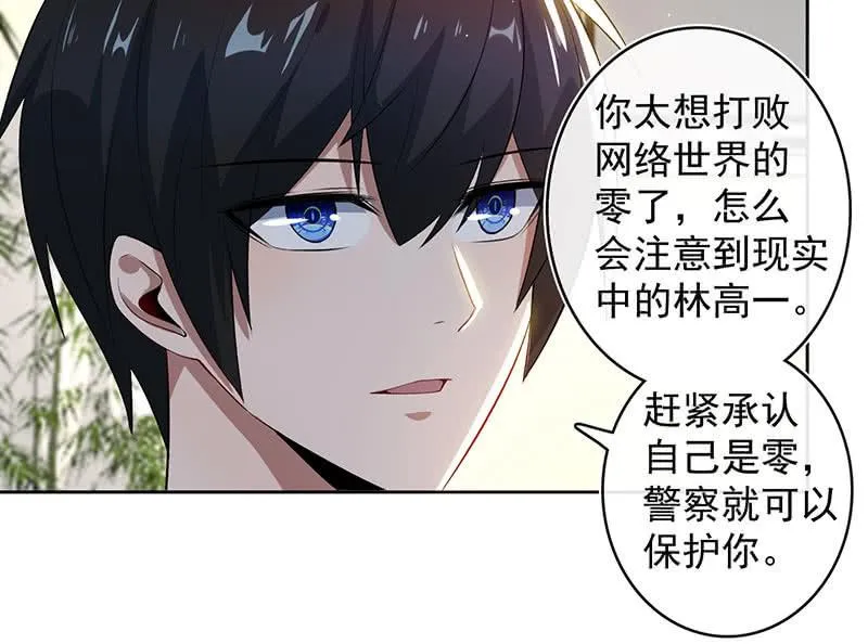 束手就擒吧，李木马 第35页