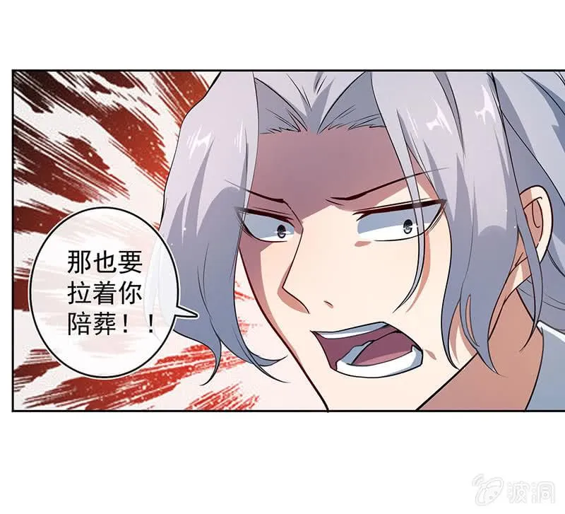 束手就擒吧，李木马 第37页