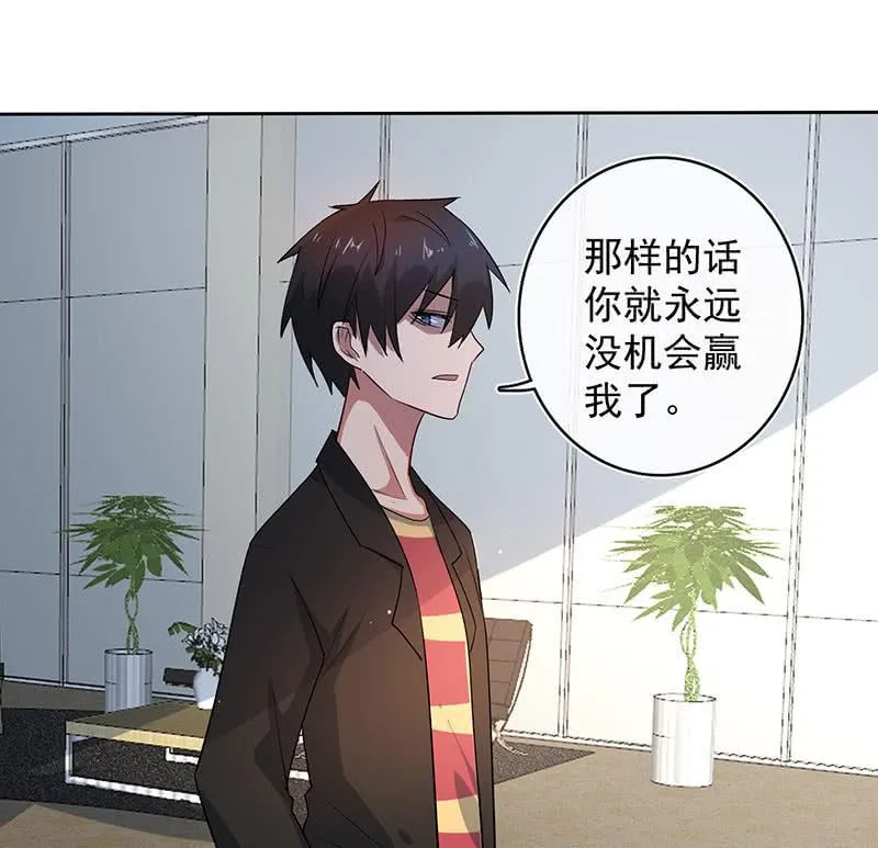 束手就擒吧，李木马 第38页
