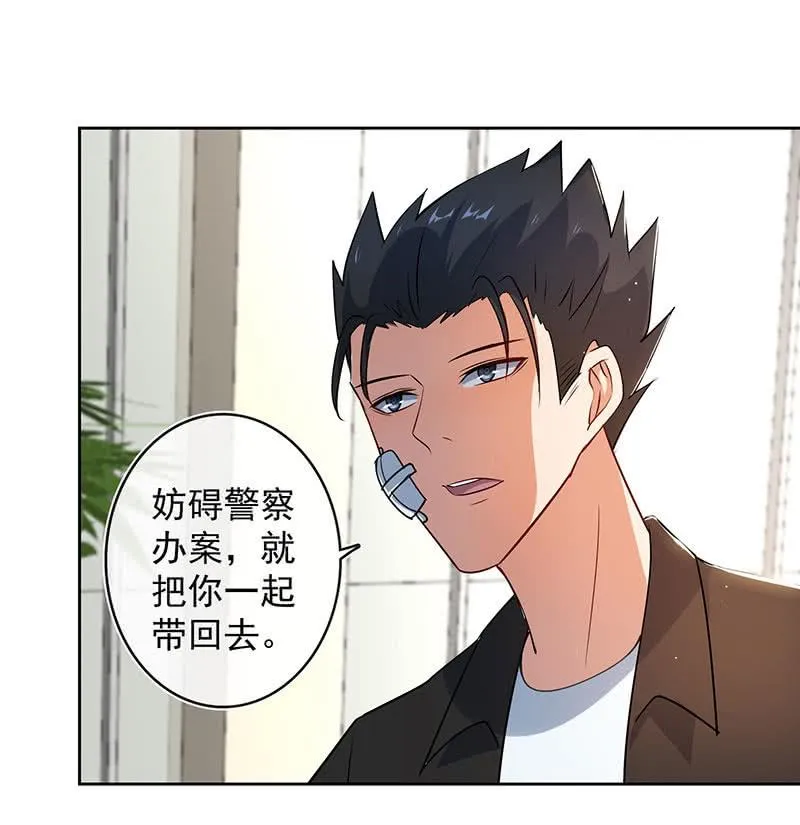 束手就擒吧，李木马 第42页