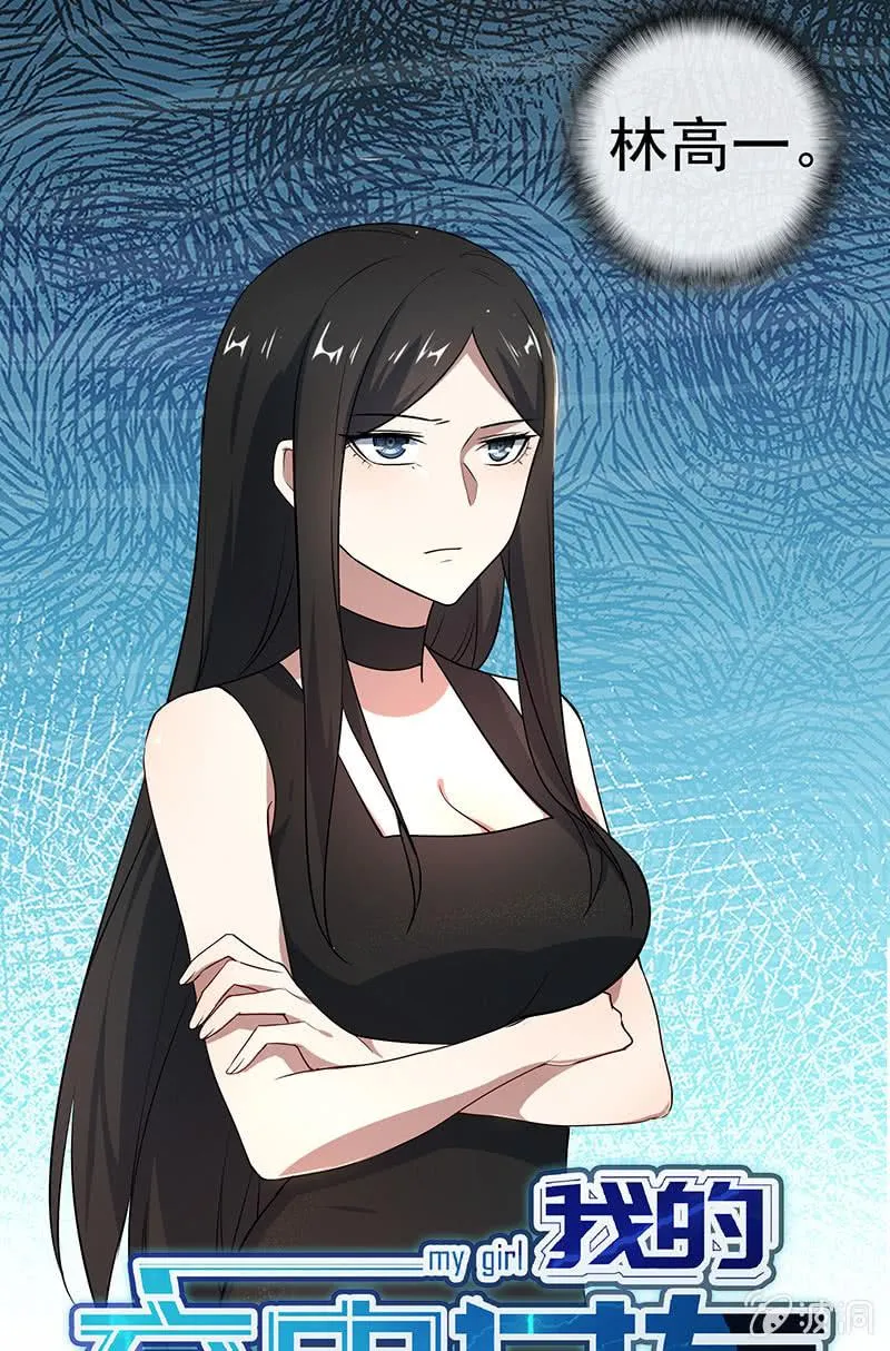 束手就擒吧，李木马 第49页