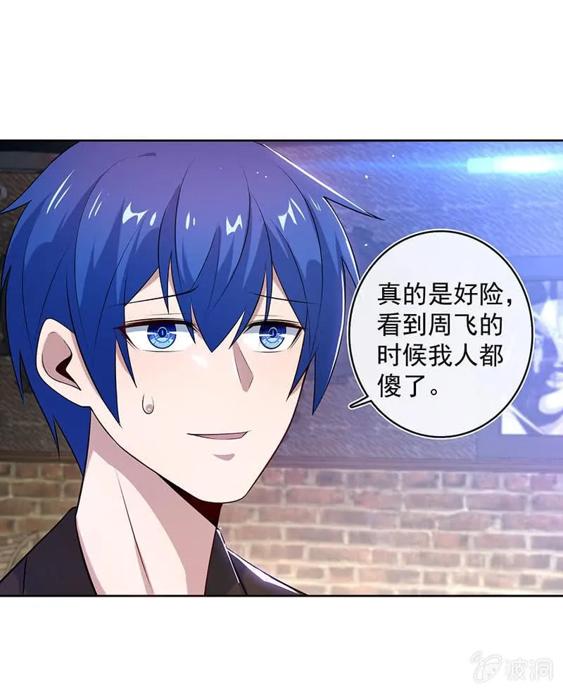 木马逃走了 第13页