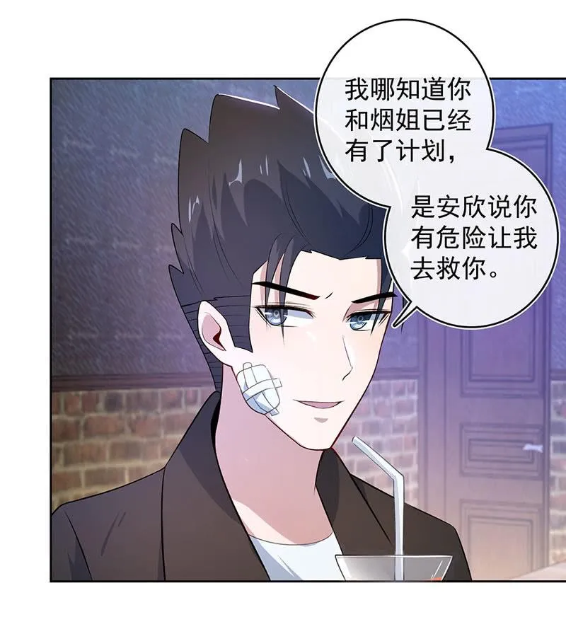 木马逃走了 第14页