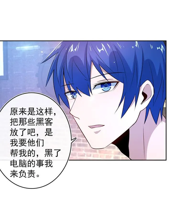 木马逃走了 第18页
