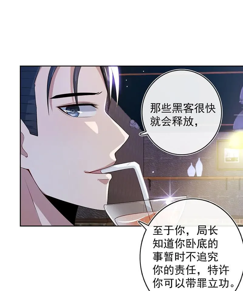 木马逃走了 第19页