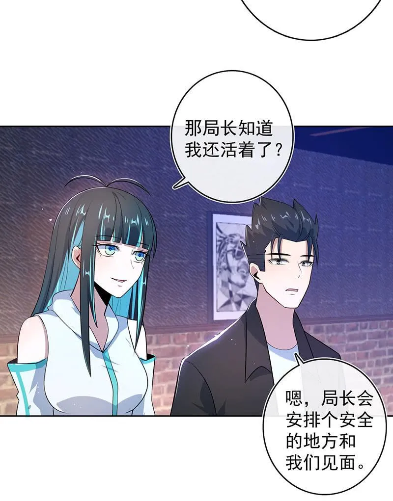 木马逃走了 第20页