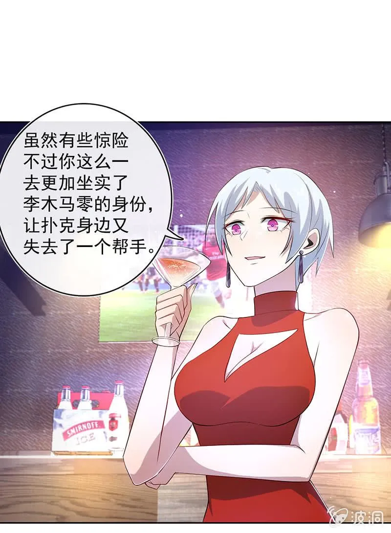 木马逃走了 第21页