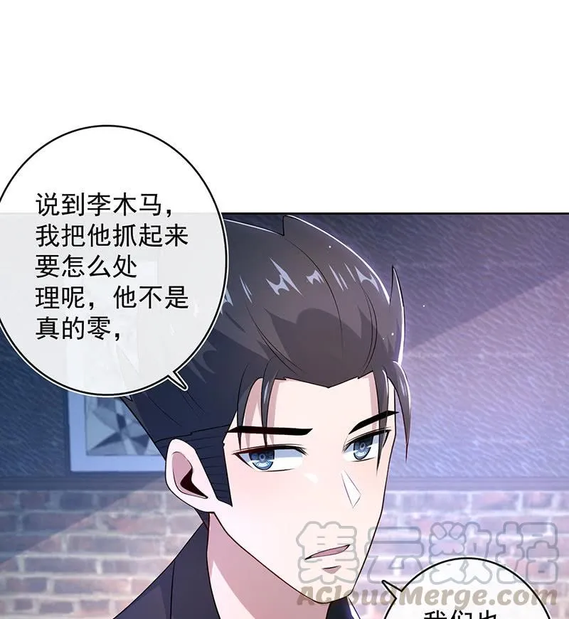 木马逃走了 第22页