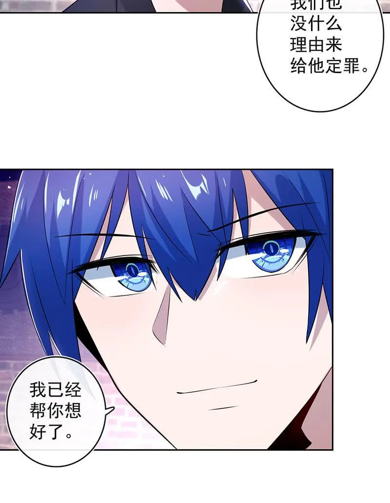 木马逃走了 第23页