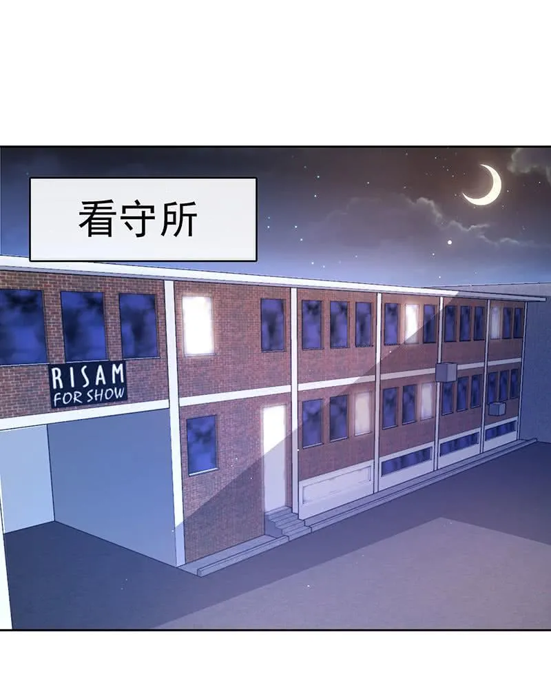 木马逃走了 第24页