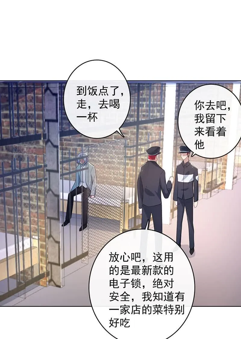 木马逃走了 第26页
