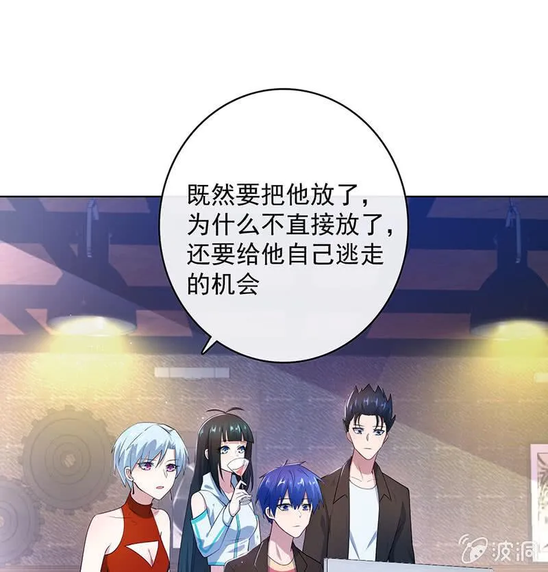 木马逃走了 第33页