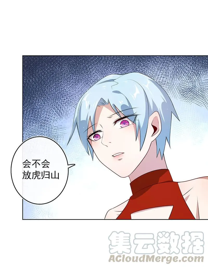 木马逃走了 第36页