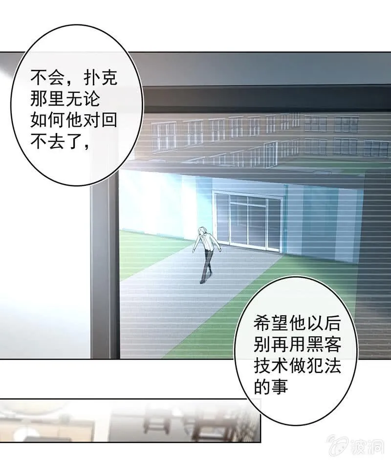 木马逃走了 第37页