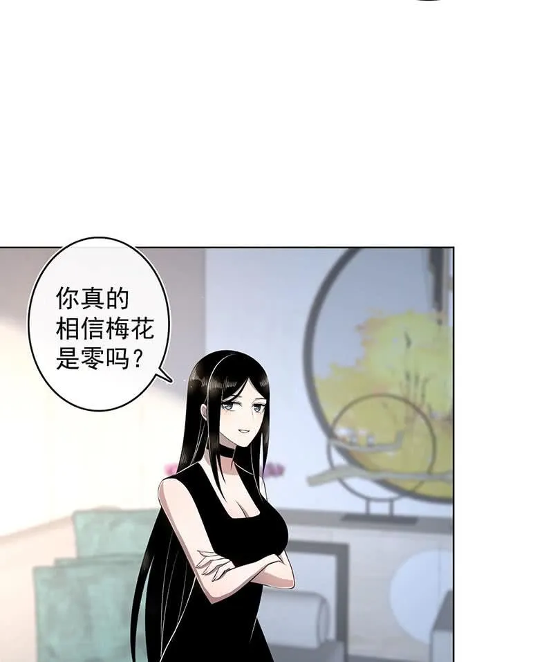 木马逃走了 第40页