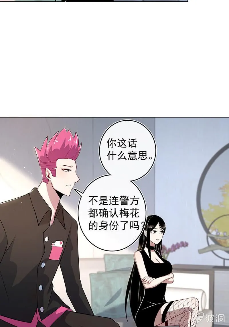 木马逃走了 第41页