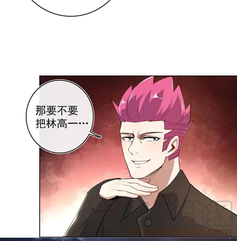 木马逃走了 第43页