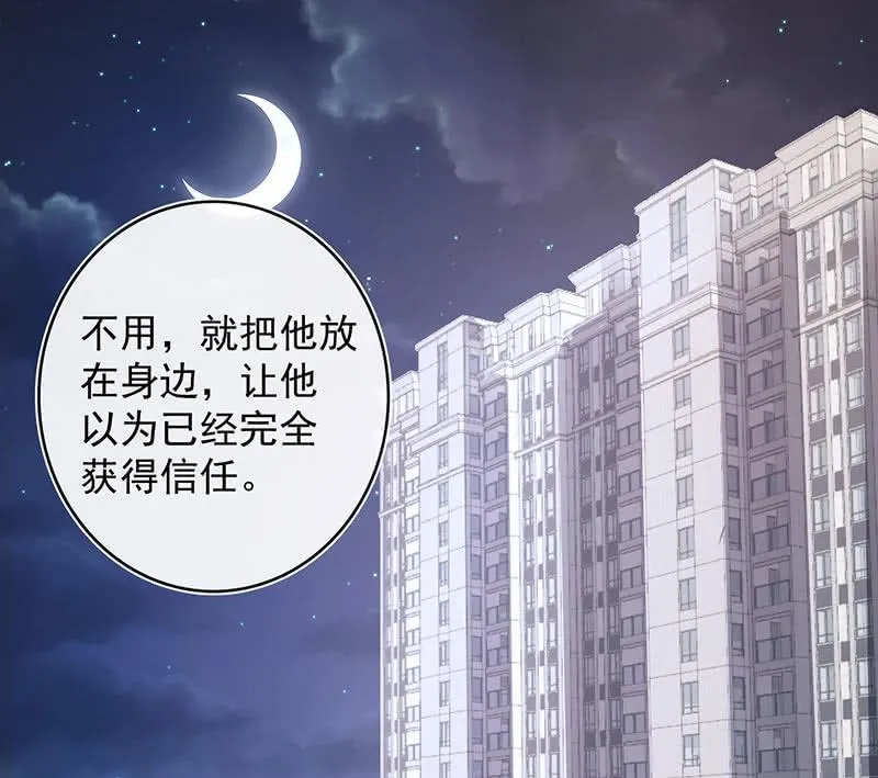 木马逃走了 第44页