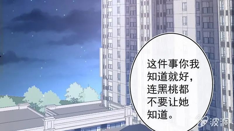 木马逃走了 第45页