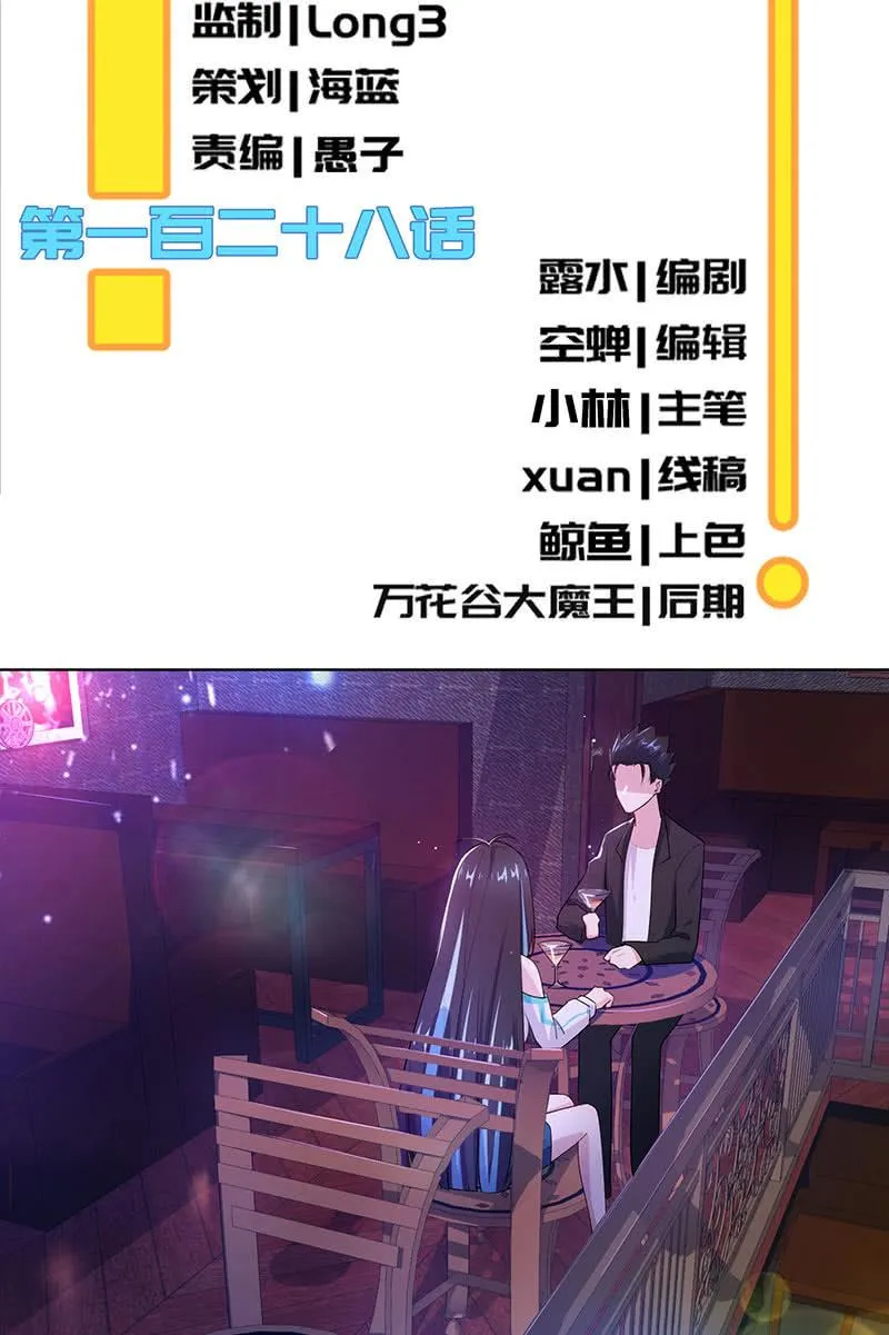 林高一，我喜欢你 第2页