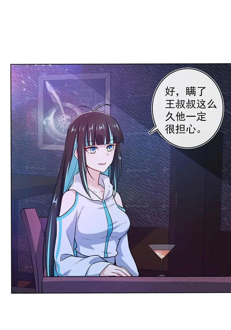 林高一，我喜欢你 第4页
