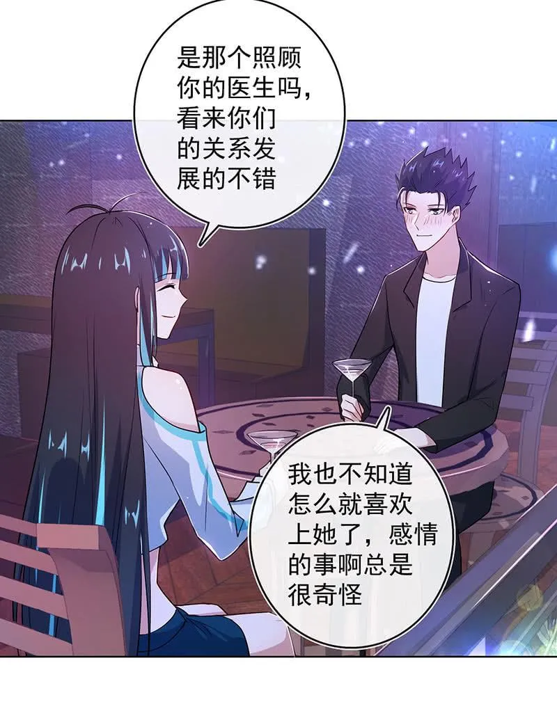 林高一，我喜欢你 第6页