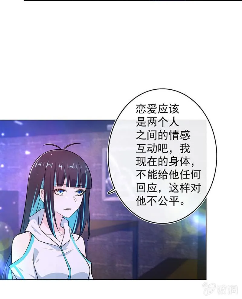 林高一，我喜欢你 第9页