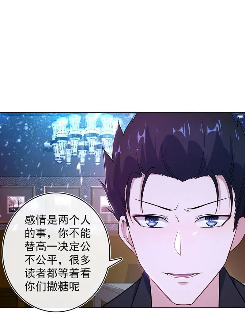 林高一，我喜欢你 第10页