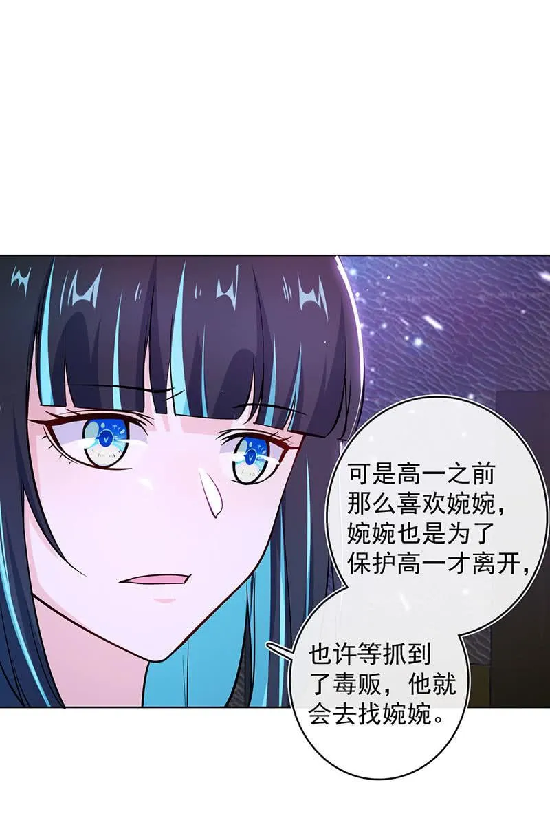 林高一，我喜欢你 第11页