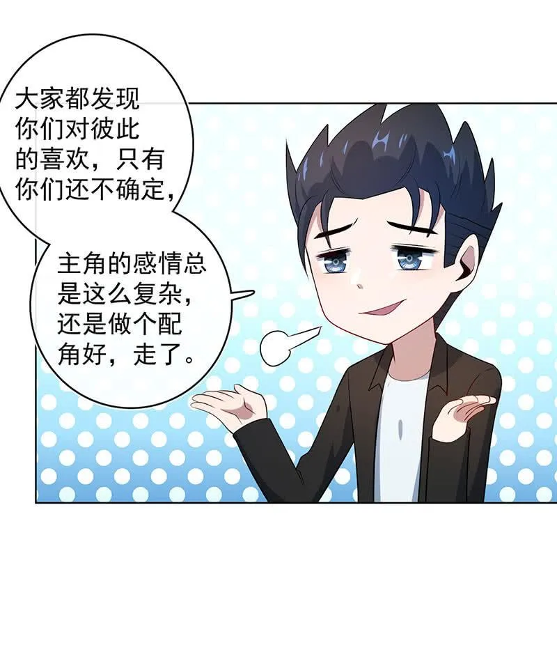 林高一，我喜欢你 第12页