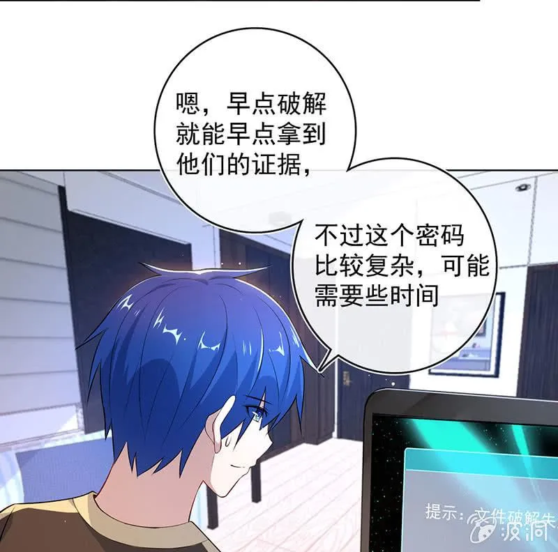 林高一，我喜欢你 第21页