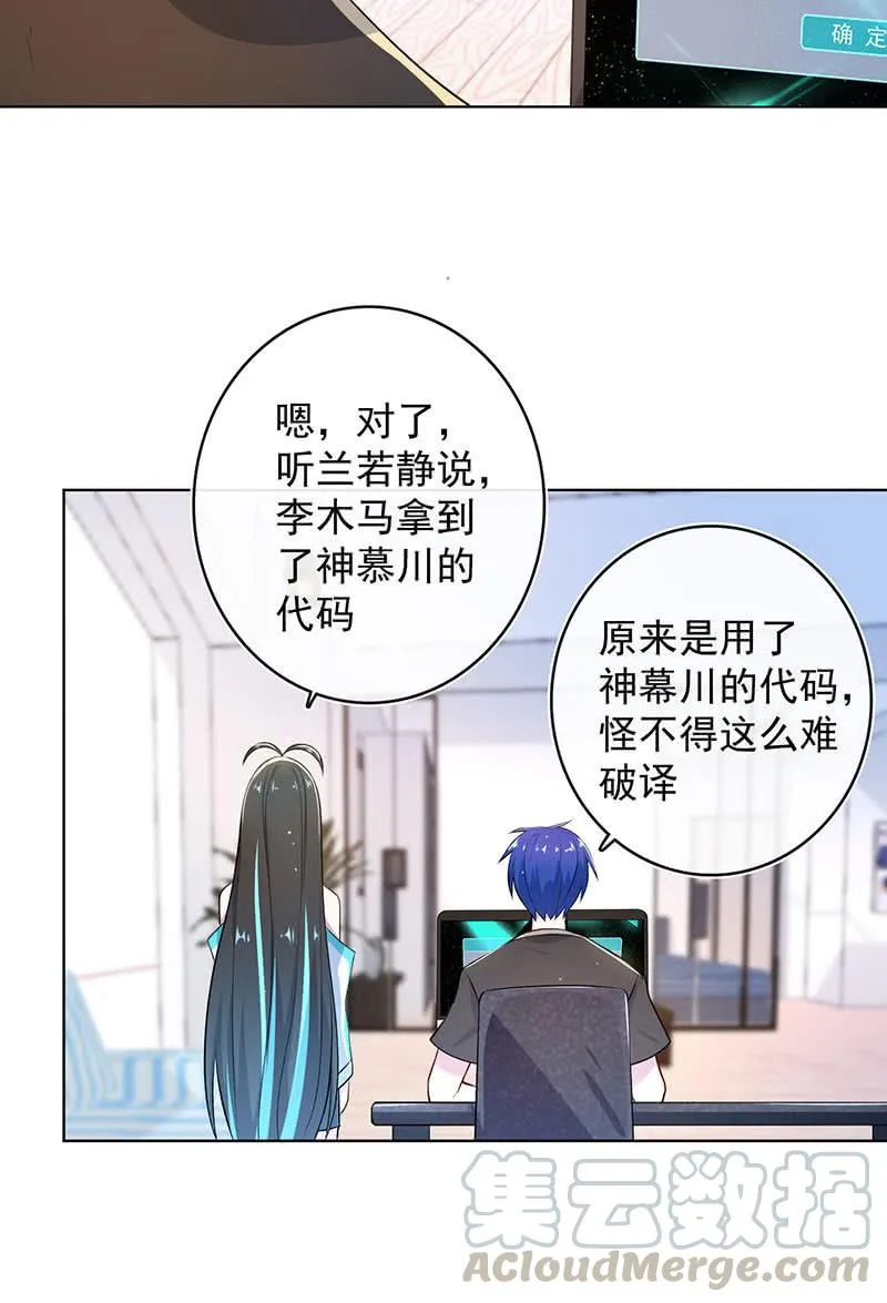 林高一，我喜欢你 第22页