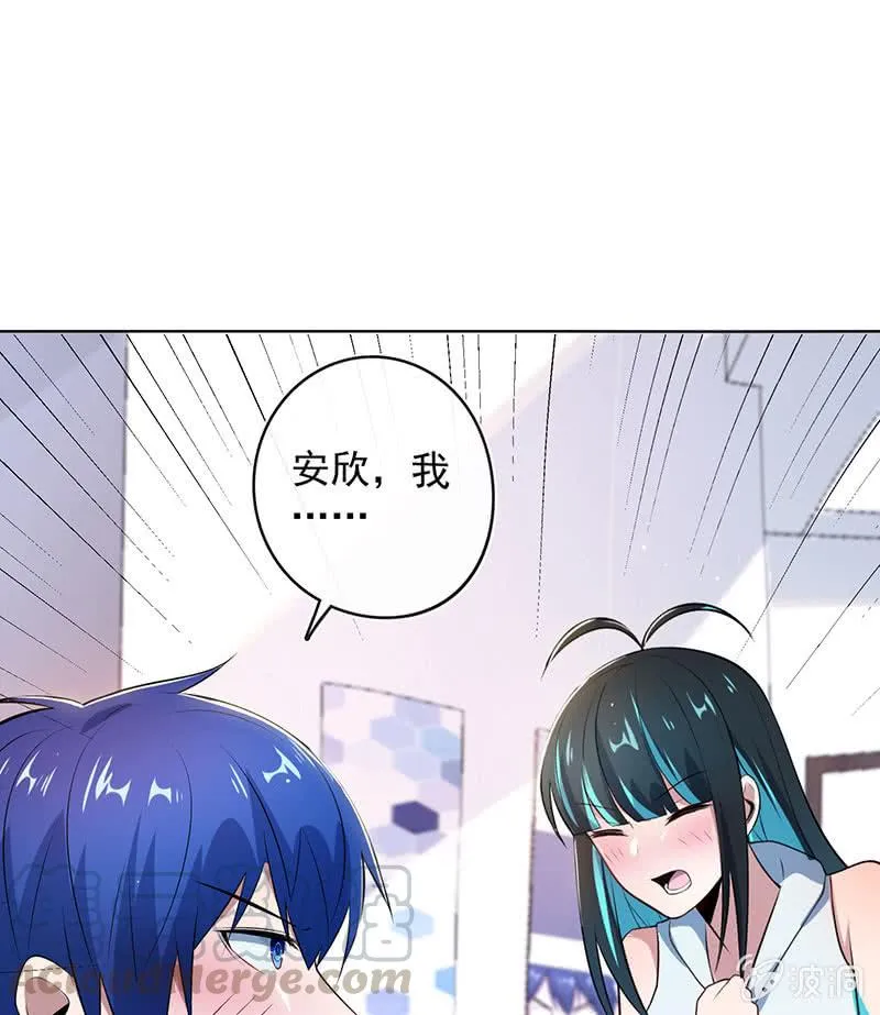 林高一，我喜欢你 第29页