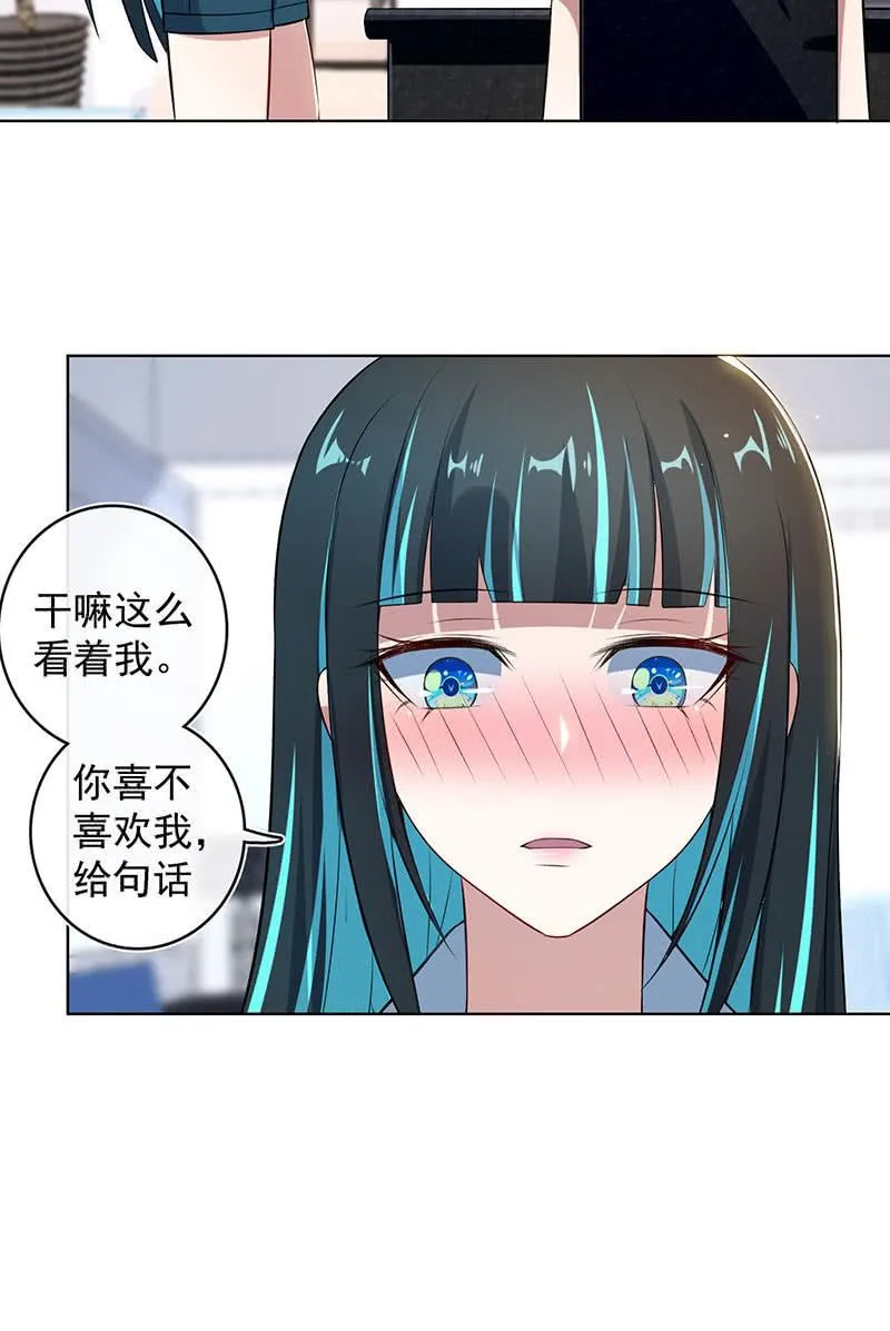 林高一，我喜欢你 第34页