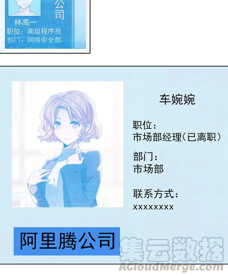林高一，我喜欢你 第43页