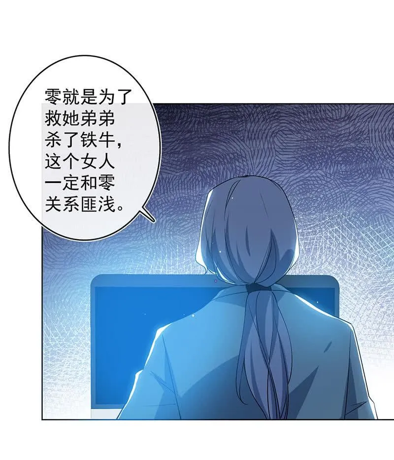林高一，我喜欢你 第44页