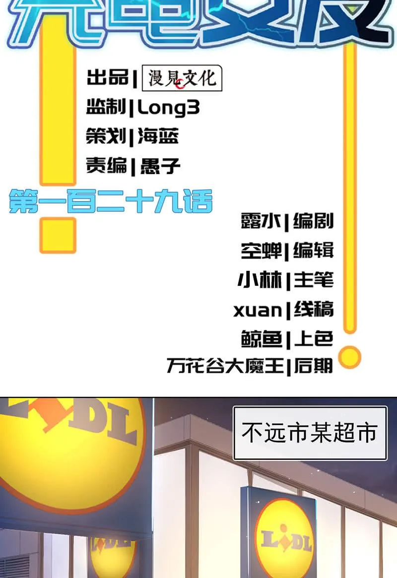 婉婉？ 第2页