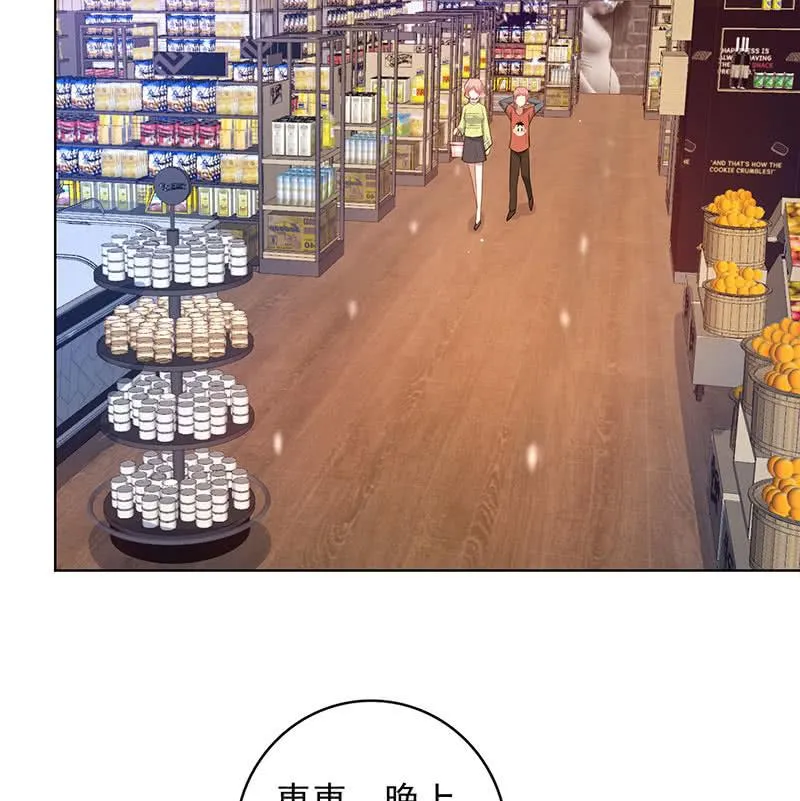 婉婉？ 第4页