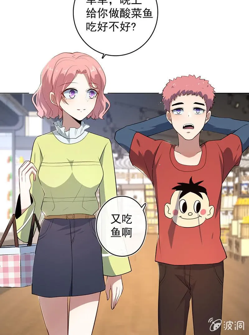 婉婉？ 第5页