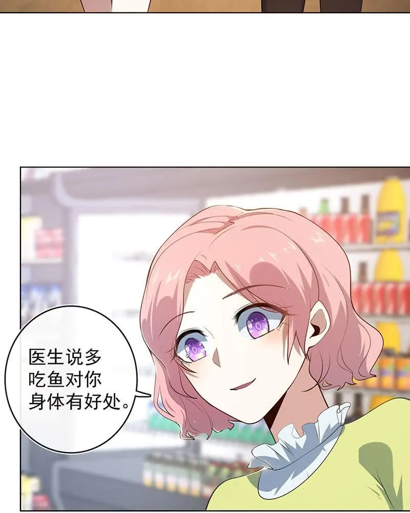 婉婉？ 第6页