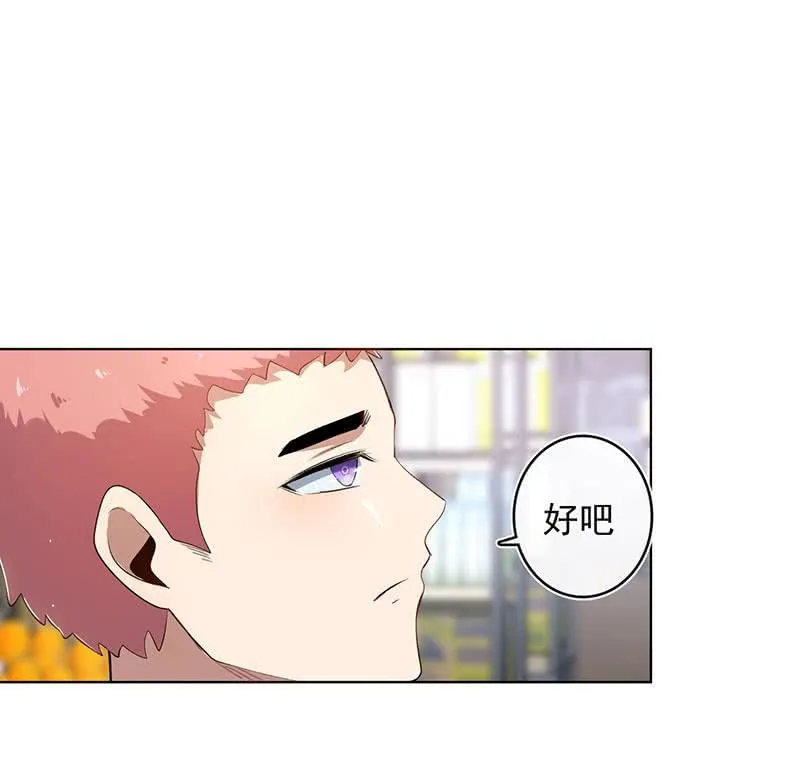 婉婉？ 第7页