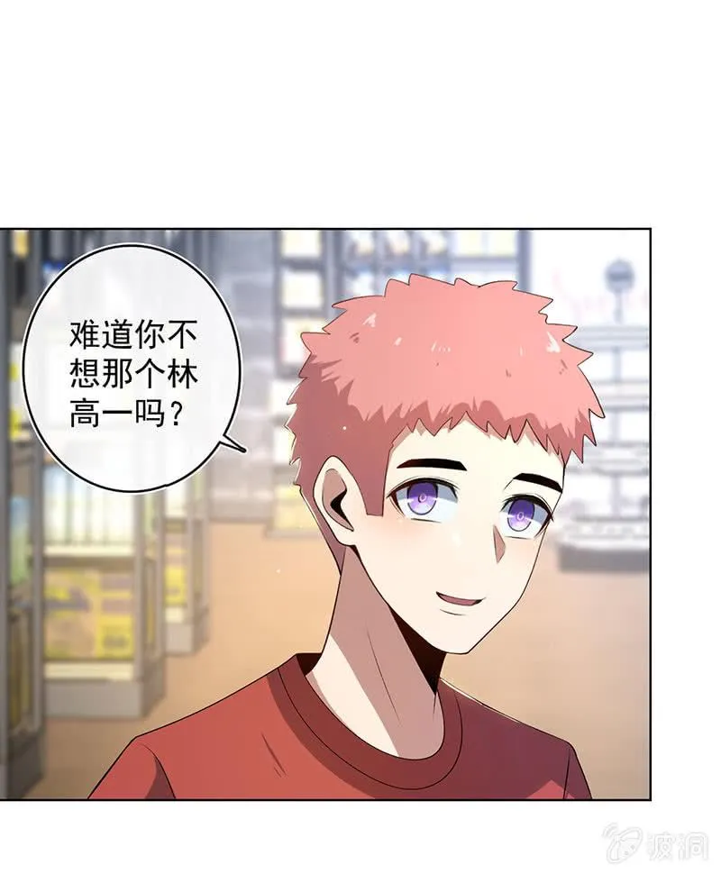 婉婉？ 第9页