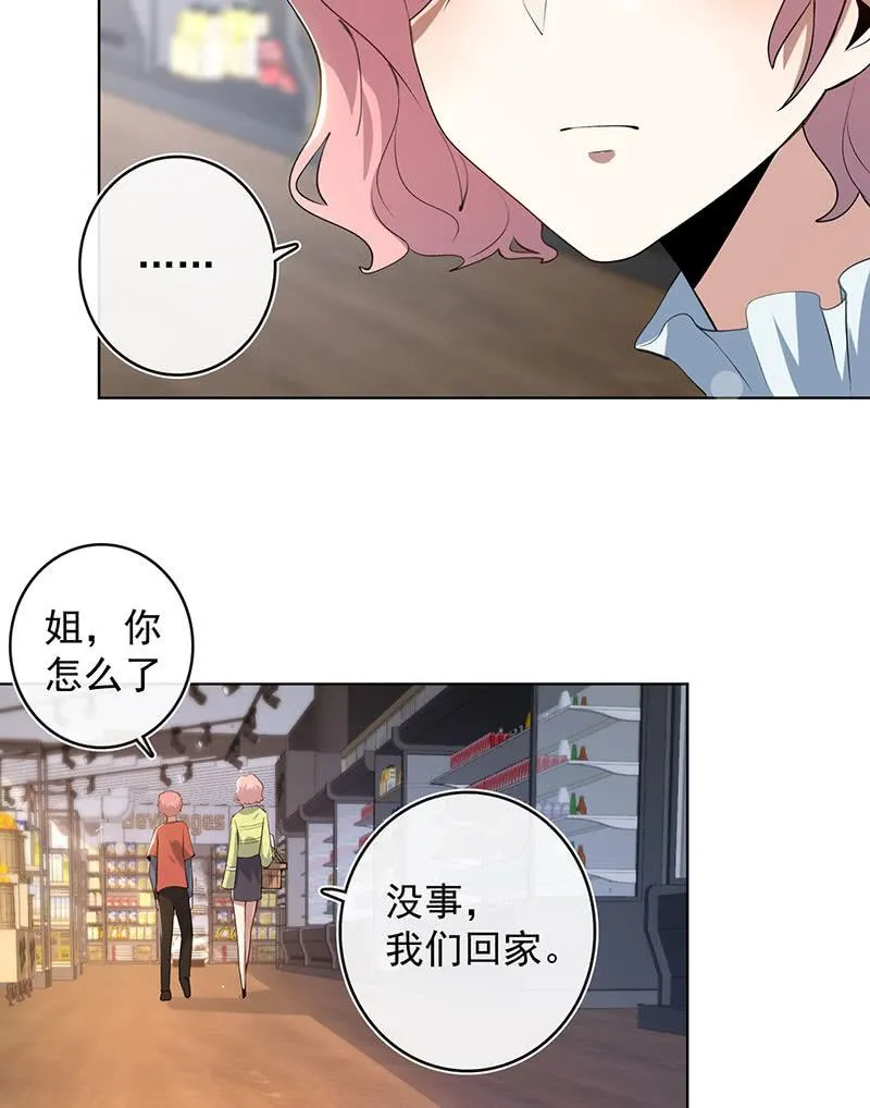 婉婉？ 第11页