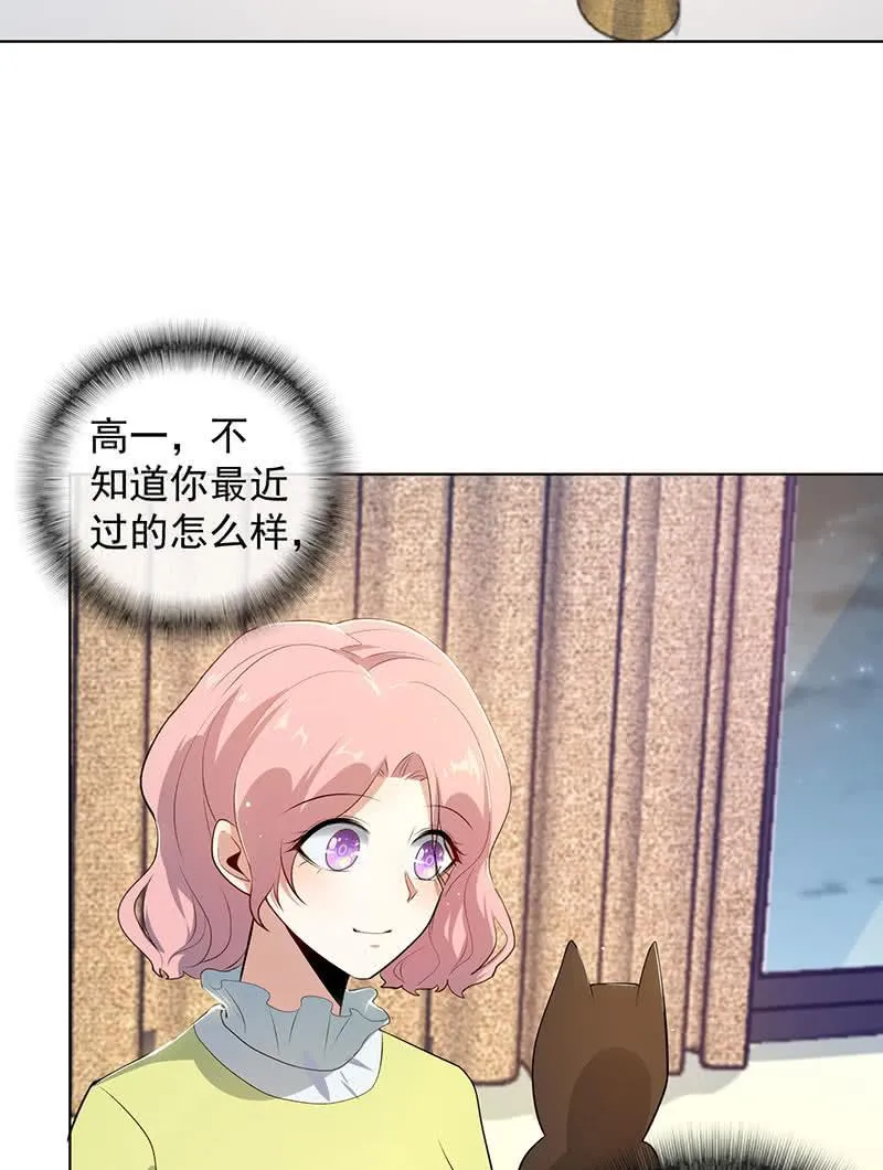 婉婉？ 第14页