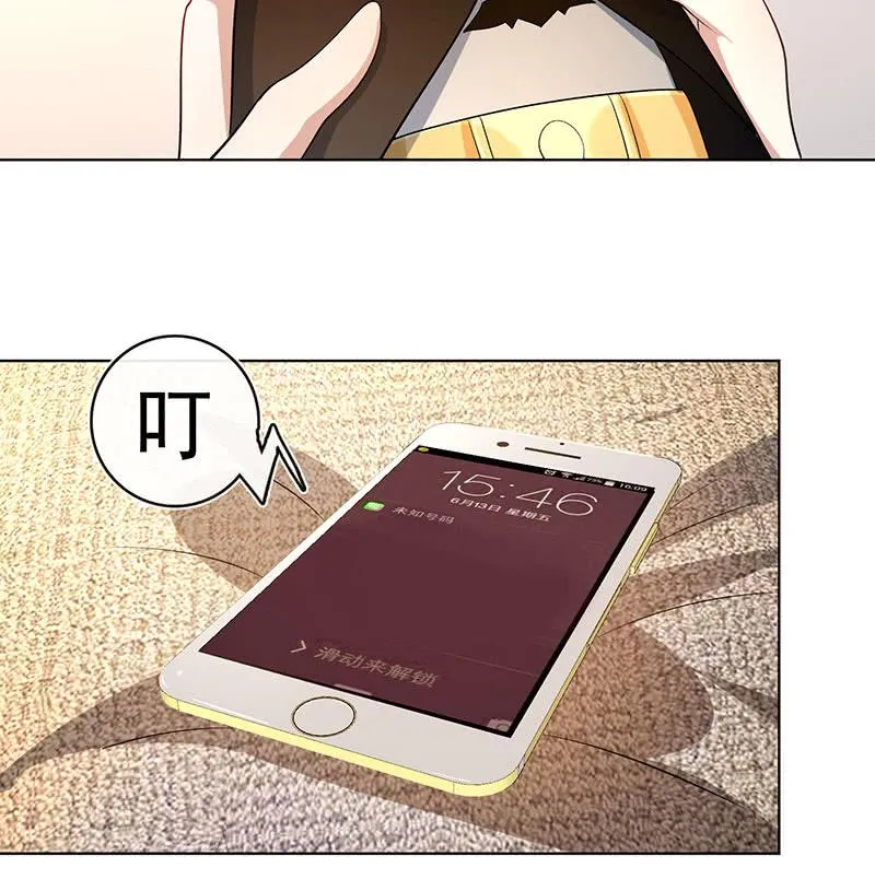 婉婉？ 第16页