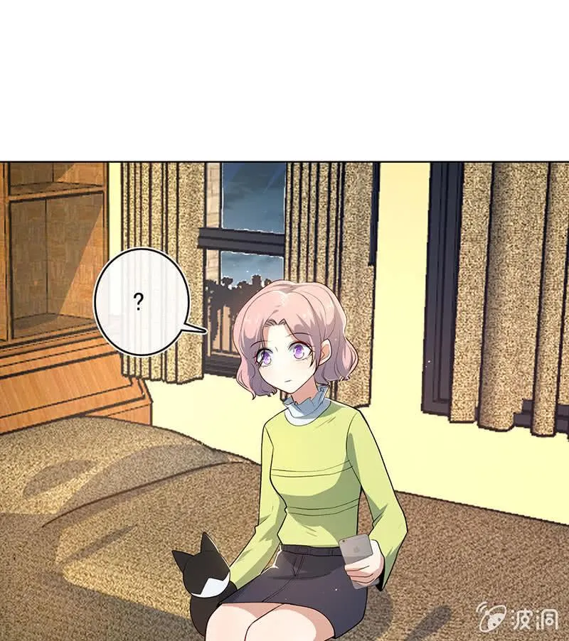 婉婉？ 第17页
