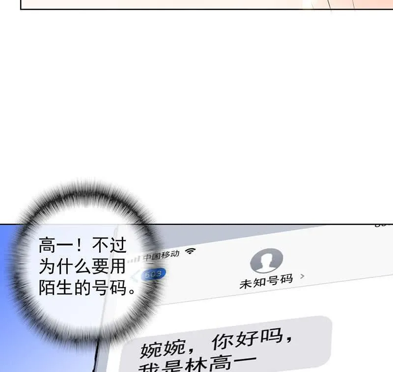 婉婉？ 第19页