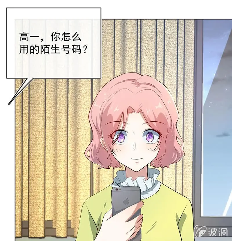 婉婉？ 第21页